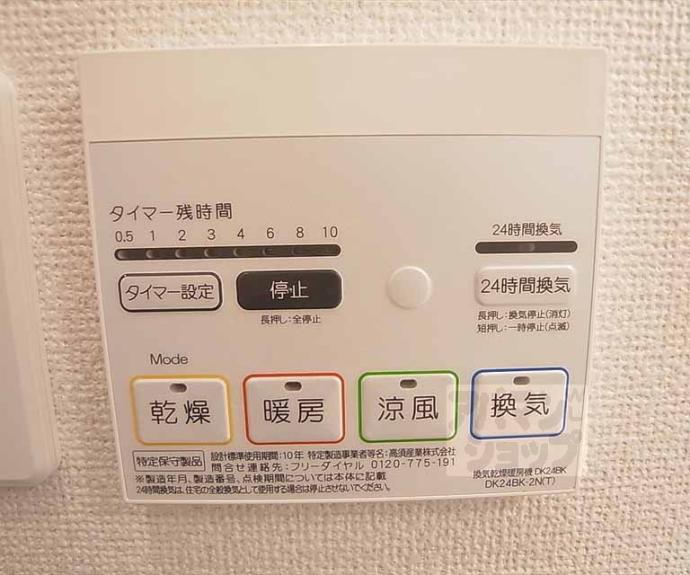 【fidel氷室】間取