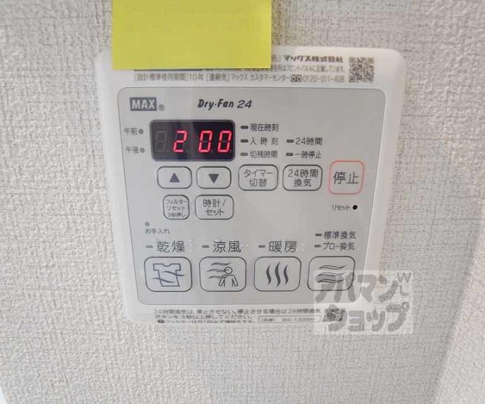 【シャーメゾン中書島】間取