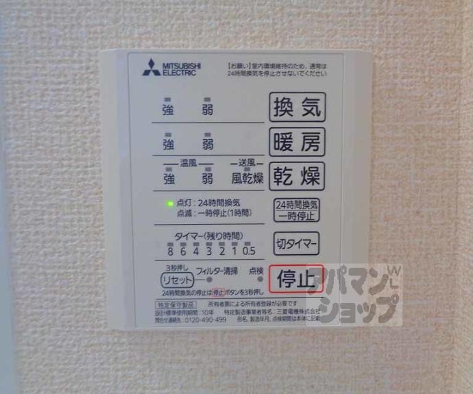【アスカ】間取