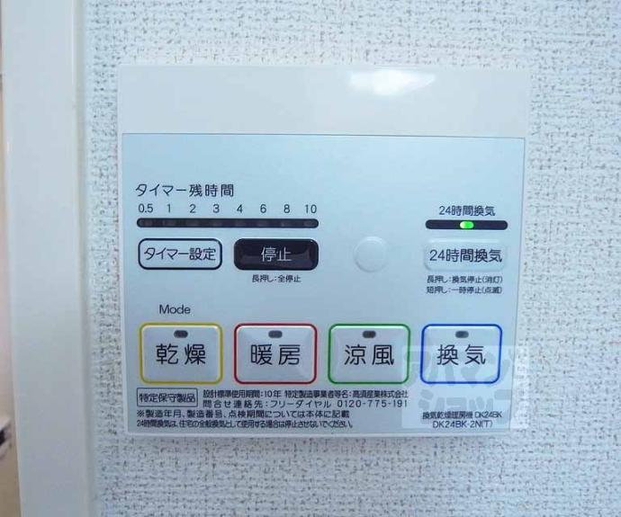 【キャトル・セゾン IWATA】間取