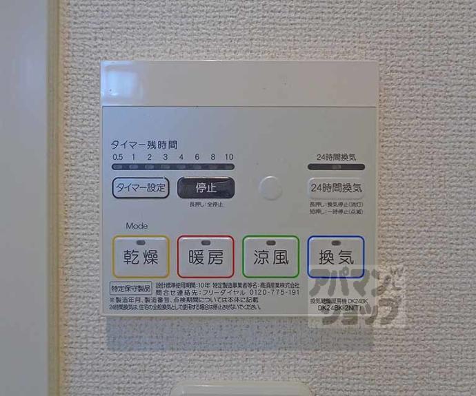 【アリーサイド】間取