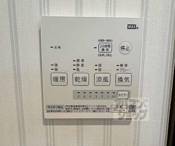 【クオーレⅡ納所】間取