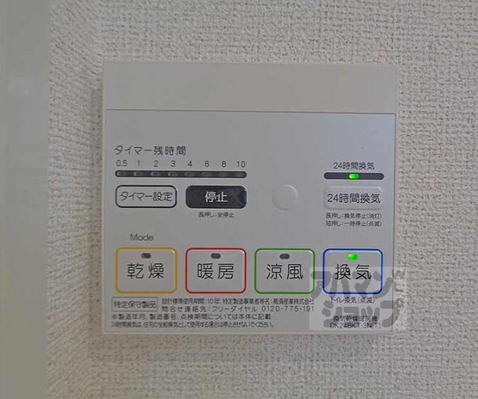 【ルル　オブ　蛇塚　プログレッソ】間取
