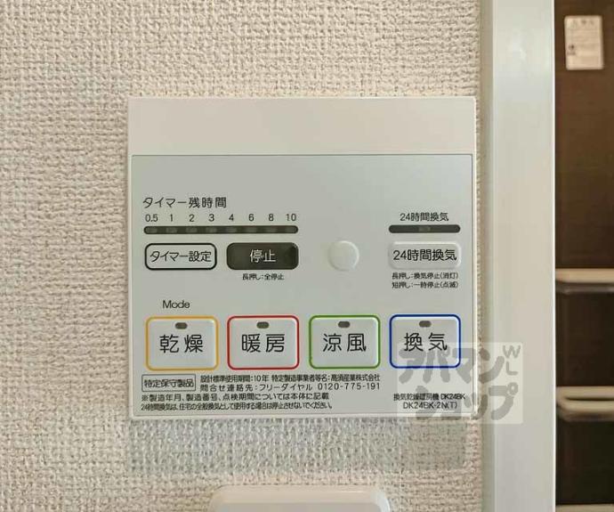 【ディアコート積み木】間取