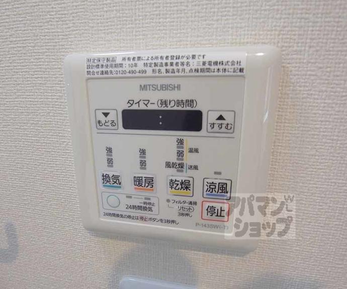 【エバー・グリーン六地蔵駅前】間取