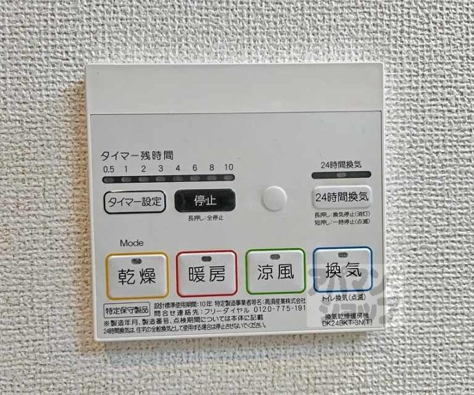 【ベルチェドマーニ】間取