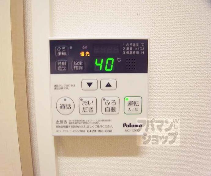 【グランディ 凌】間取