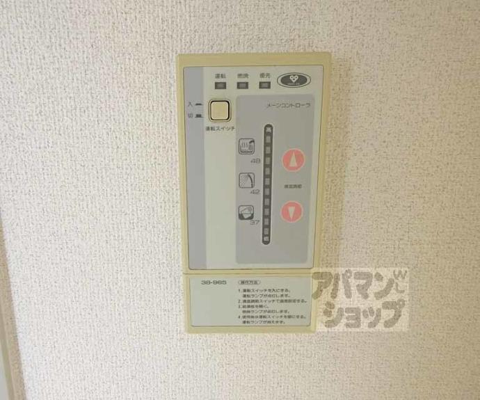 【プレアール京都六地蔵】間取