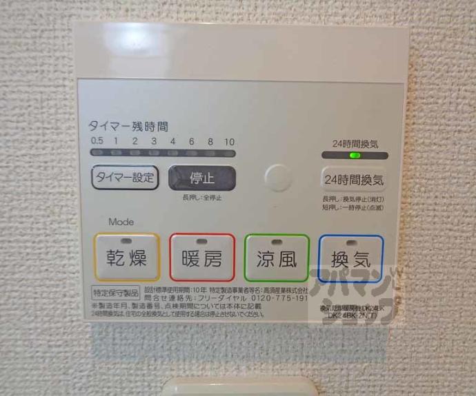 【フェリーチェ】間取