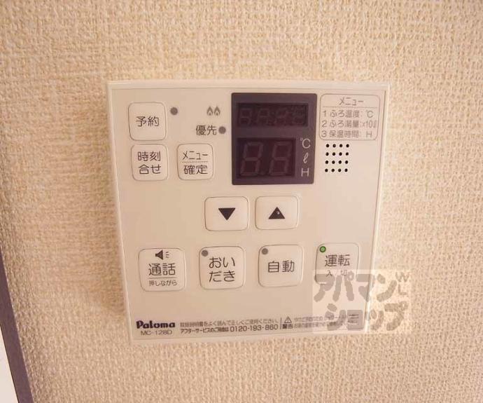 【カーサ金森】間取