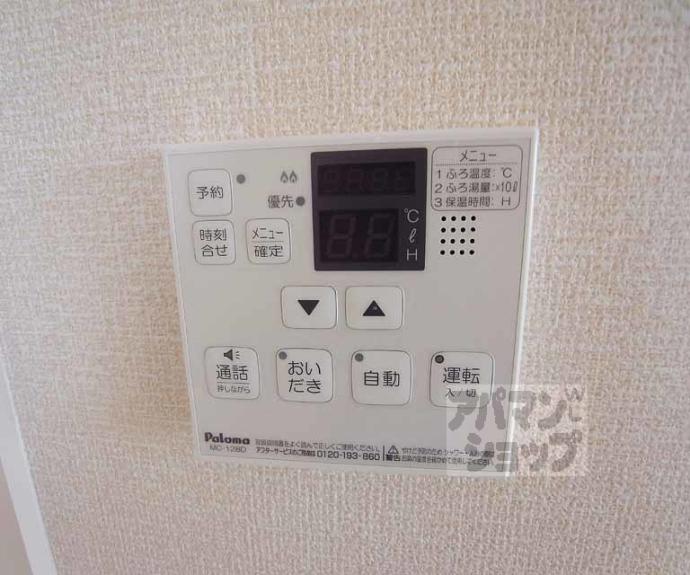 【グラシア洛水】間取