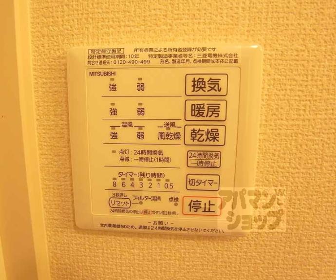 【ウチカイト】間取