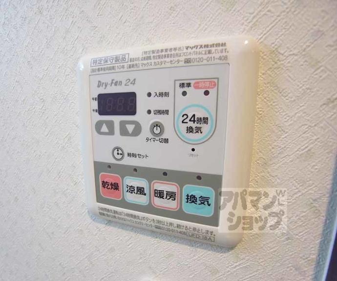 【Ａ－ｍｏｎ醍醐】間取
