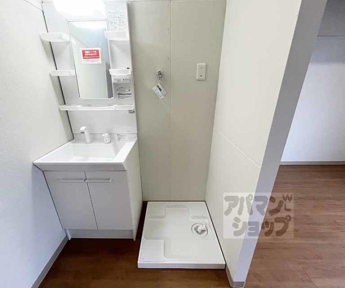 【華頂マンション】間取