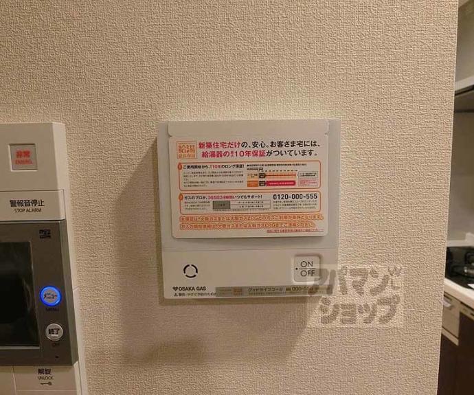 【イーグルコート山科椥辻ステーションフロント】間取