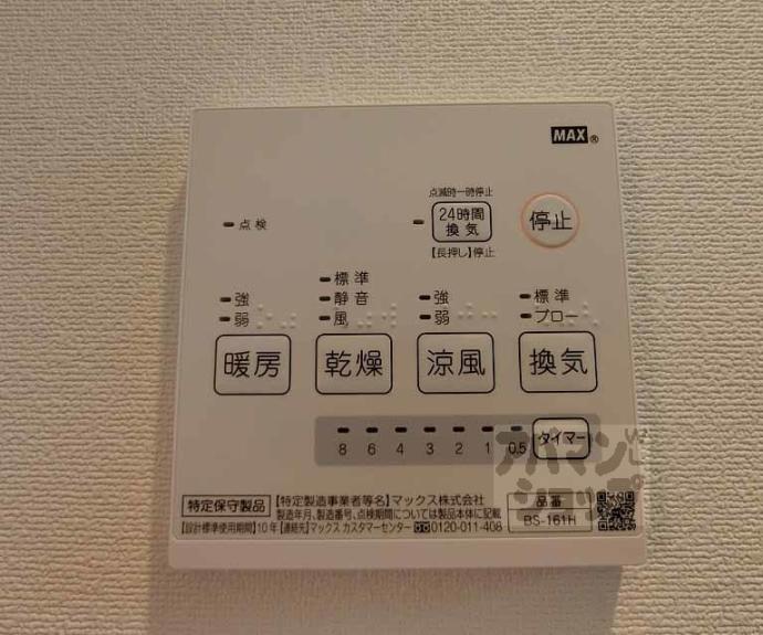 【フォルトゥーナ壬生】間取