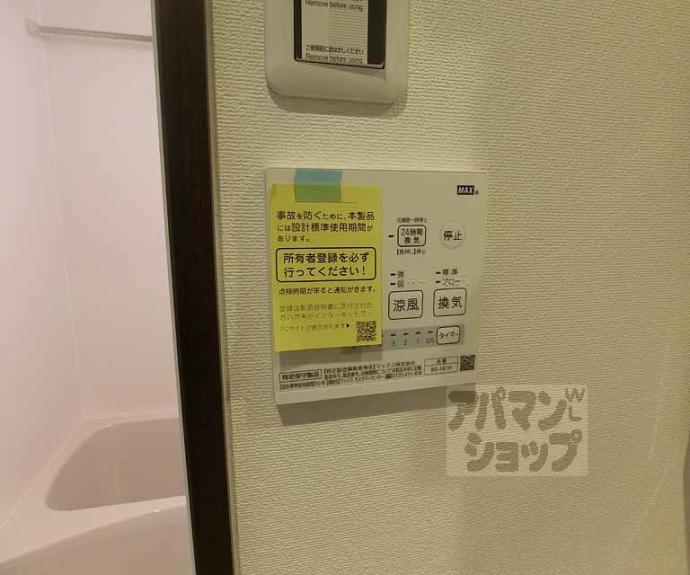 【フォルトゥーナ壬生】間取