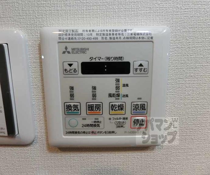 【ヘラクレス円町】間取