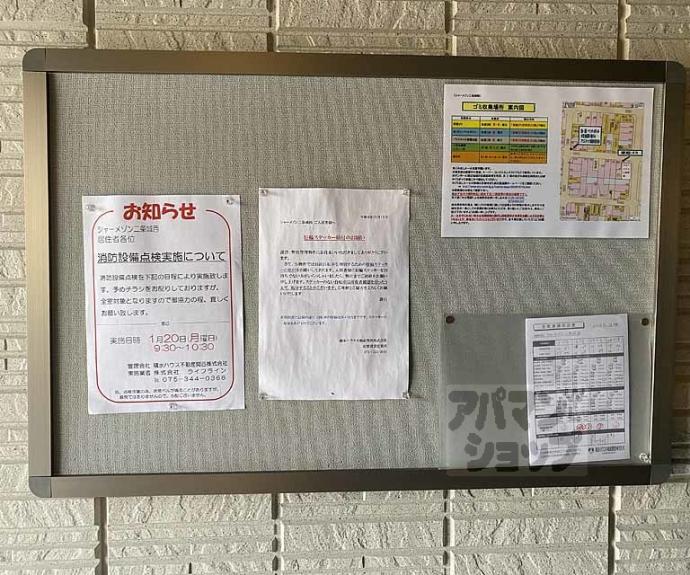 【シャーメゾン二条城西】間取