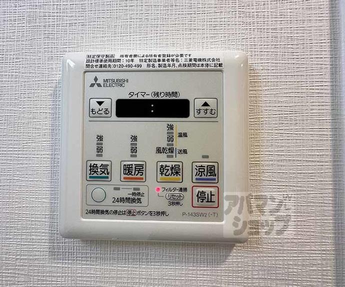 【べラジオ四条壬生】間取