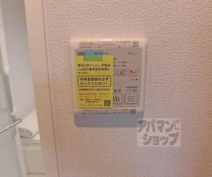 【シャーメゾン京都六角大宮】間取