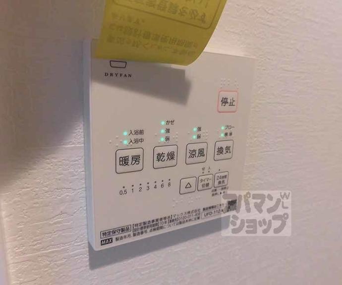 【プライベートレジデンス京都駅西】間取