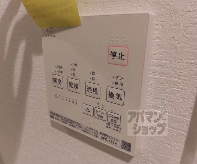 【プライベートレジデンス京都駅西】間取