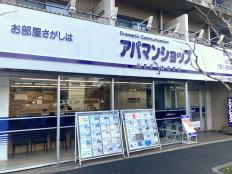 アパマンショップ 出町柳店 外観