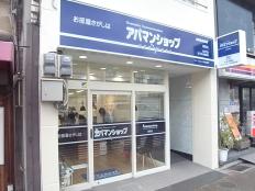 アパマンショップ 西院店 外観