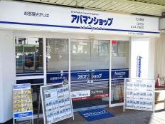 アパマンショップ 北大路店 外観