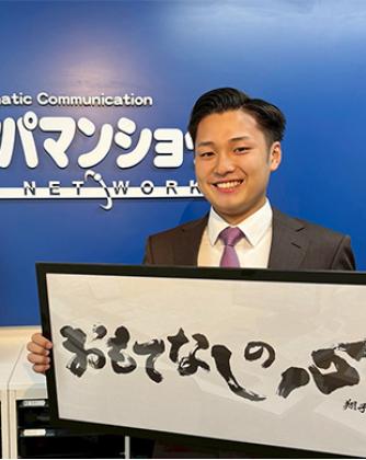 アパマンショップ 北大路店 スタッフ紹介