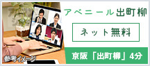 アベニール出町柳