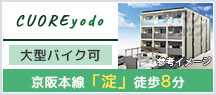 仮称)伏見区淀新町マンション