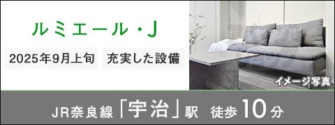 ルミエール・J