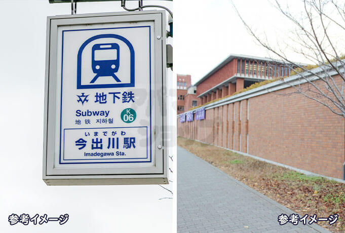 買い物も通学も快適な住環境