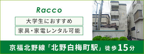 Racco