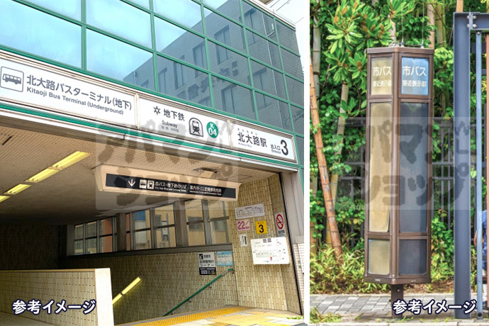 近くのバス停まで徒歩2分！