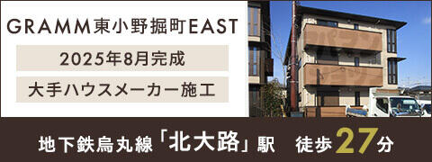 GRAMM東小野掘町EAST