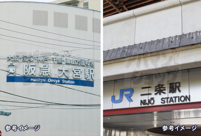 2駅3路線の利用可能でアクセス良好！