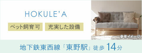 ＨＯＫＵＬＥ`Ａ