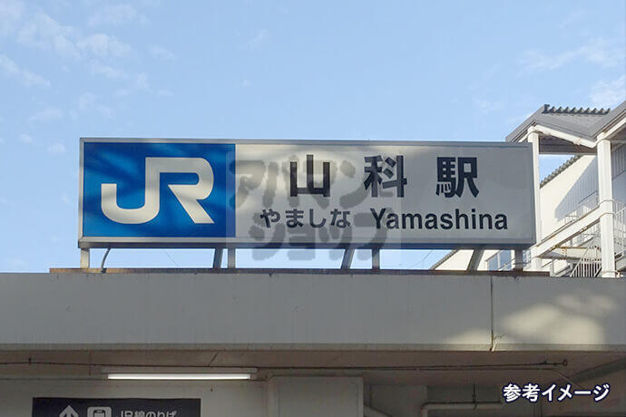 JR・京阪・地下鉄が利用可能！交通便利な立地