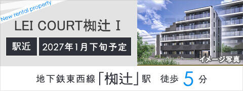 LEI COURT椥辻Ⅰ