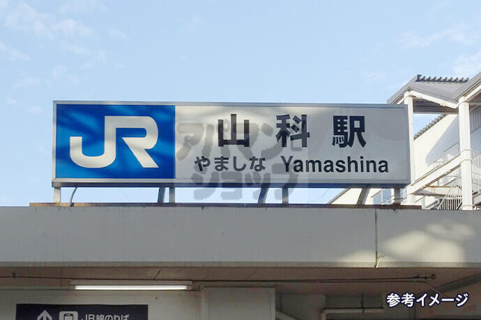 京阪/JR/地下鉄の3WAYアクセス可能！
