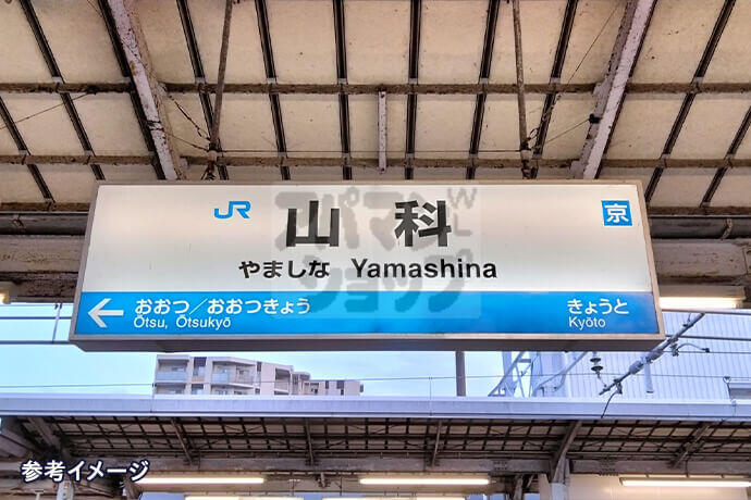 3路線利用可能！お出かけしやすい好立地