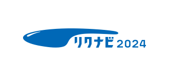 リクナビからエントリー・説明会予約を行う